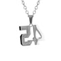 Jersey Number Necklace | Stainless Steel Custom Number Pendant